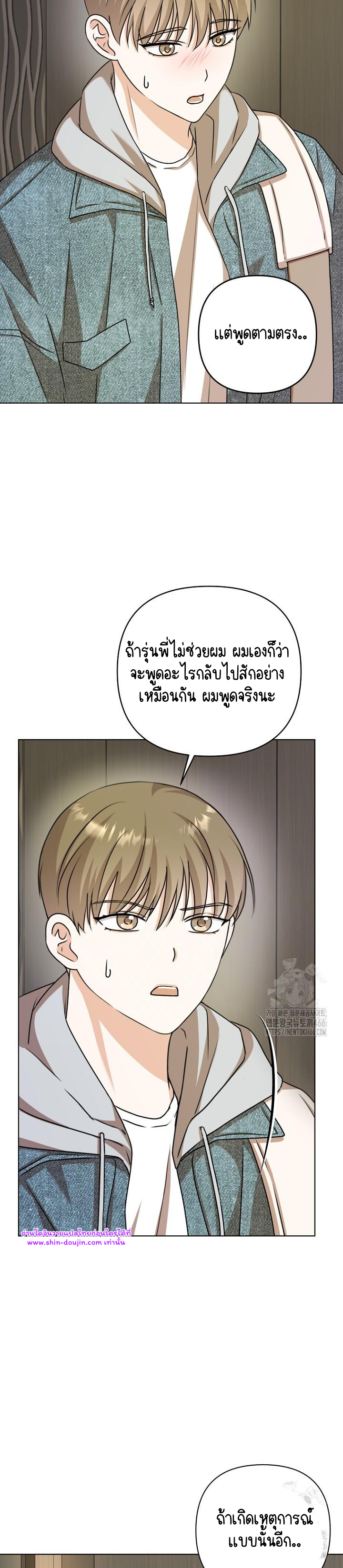 Princess-nim Please Take My Misfortune Away EP 14
